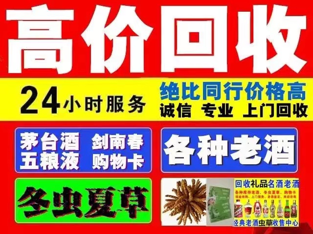 淇滨回收1999年茅台酒价格商家[回收茅台酒商家]